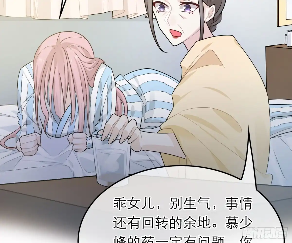 《恋人的2种打开方式》第40话 第20页