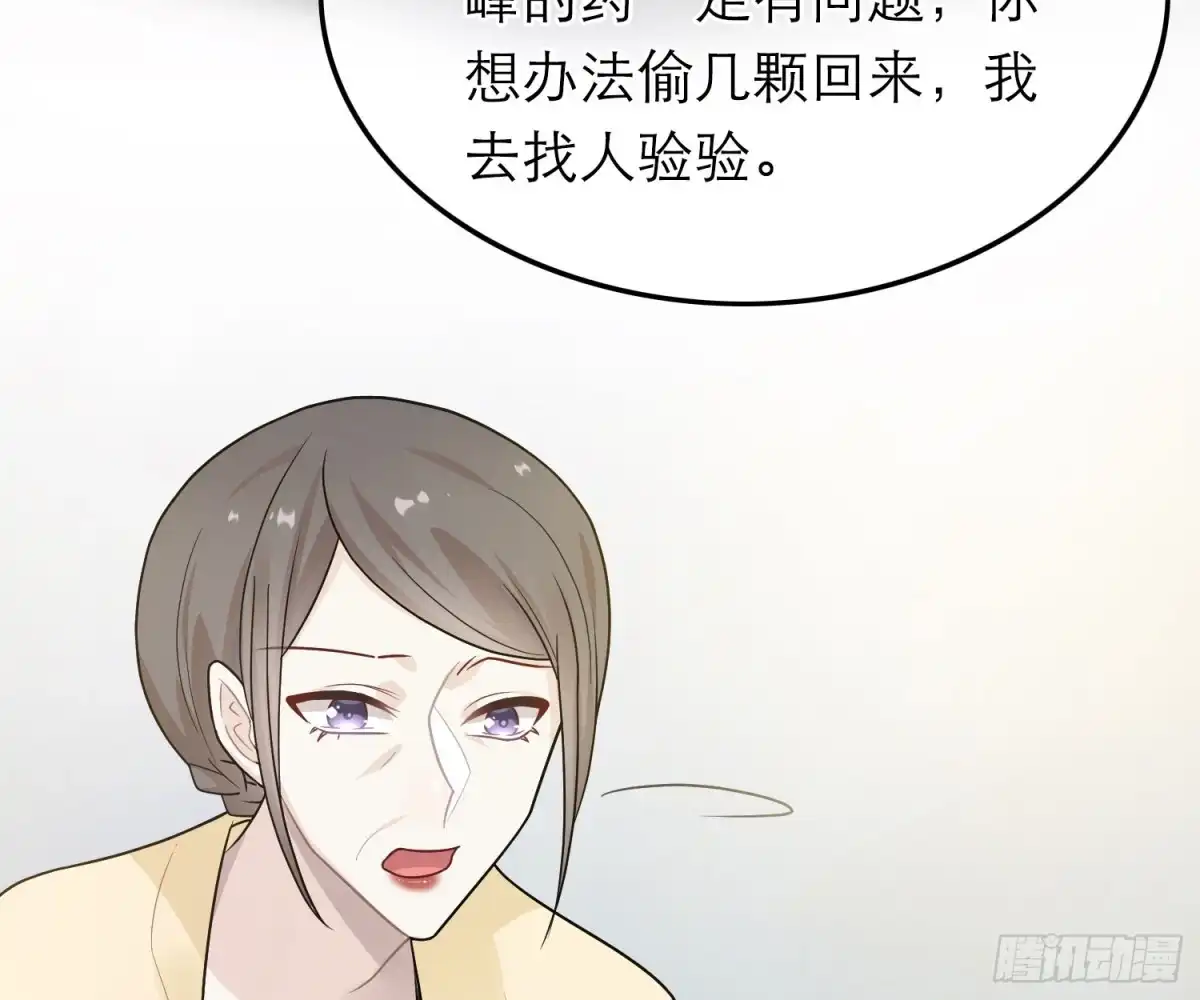 《恋人的2种打开方式》第40话 第21页