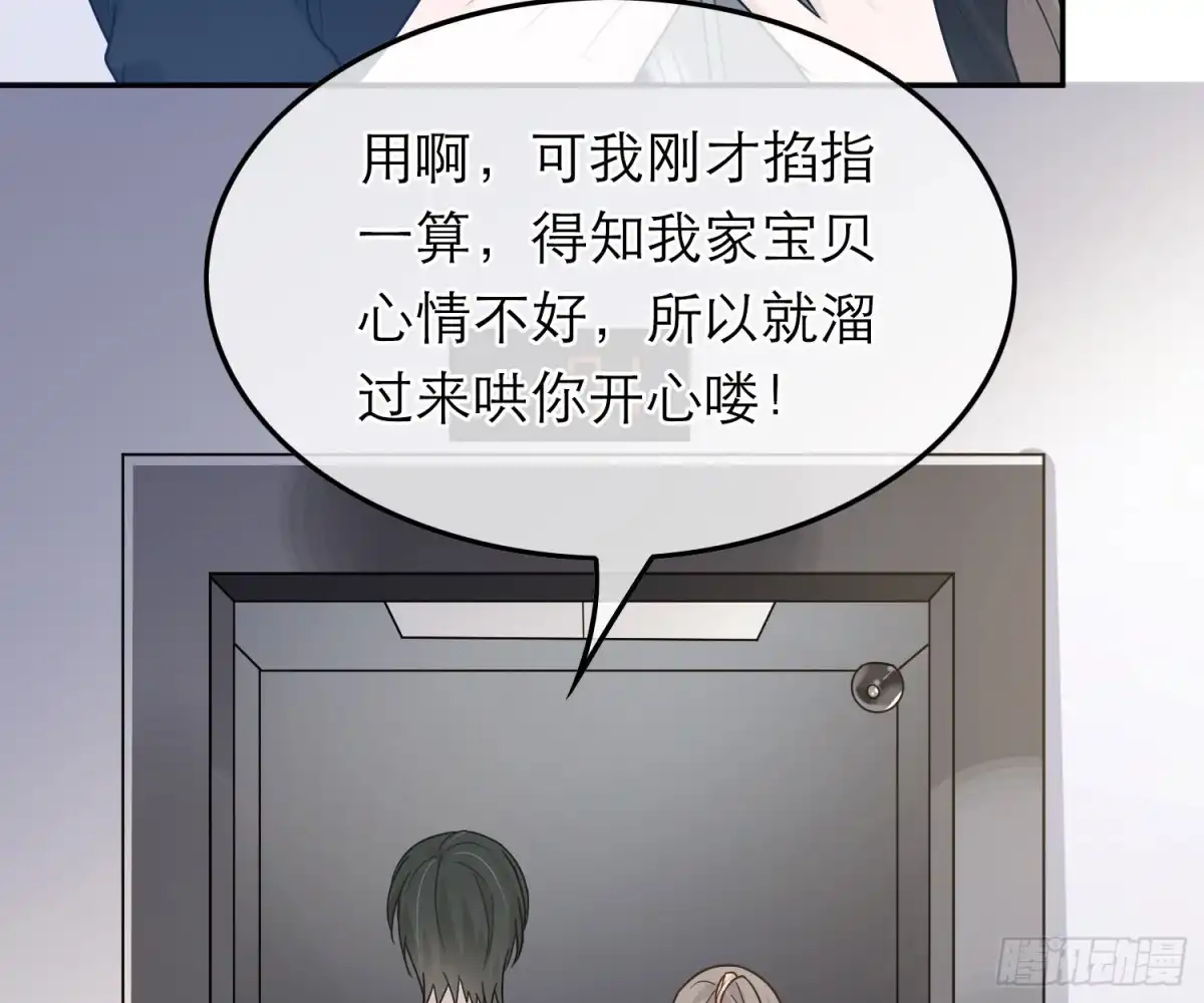 《恋人的2种打开方式》第40话 第46页