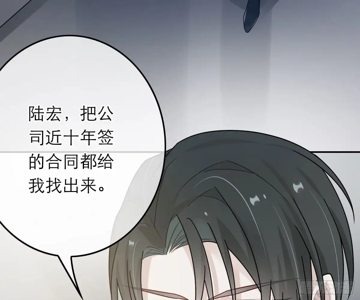《恋人的2种打开方式》第40话 第73页