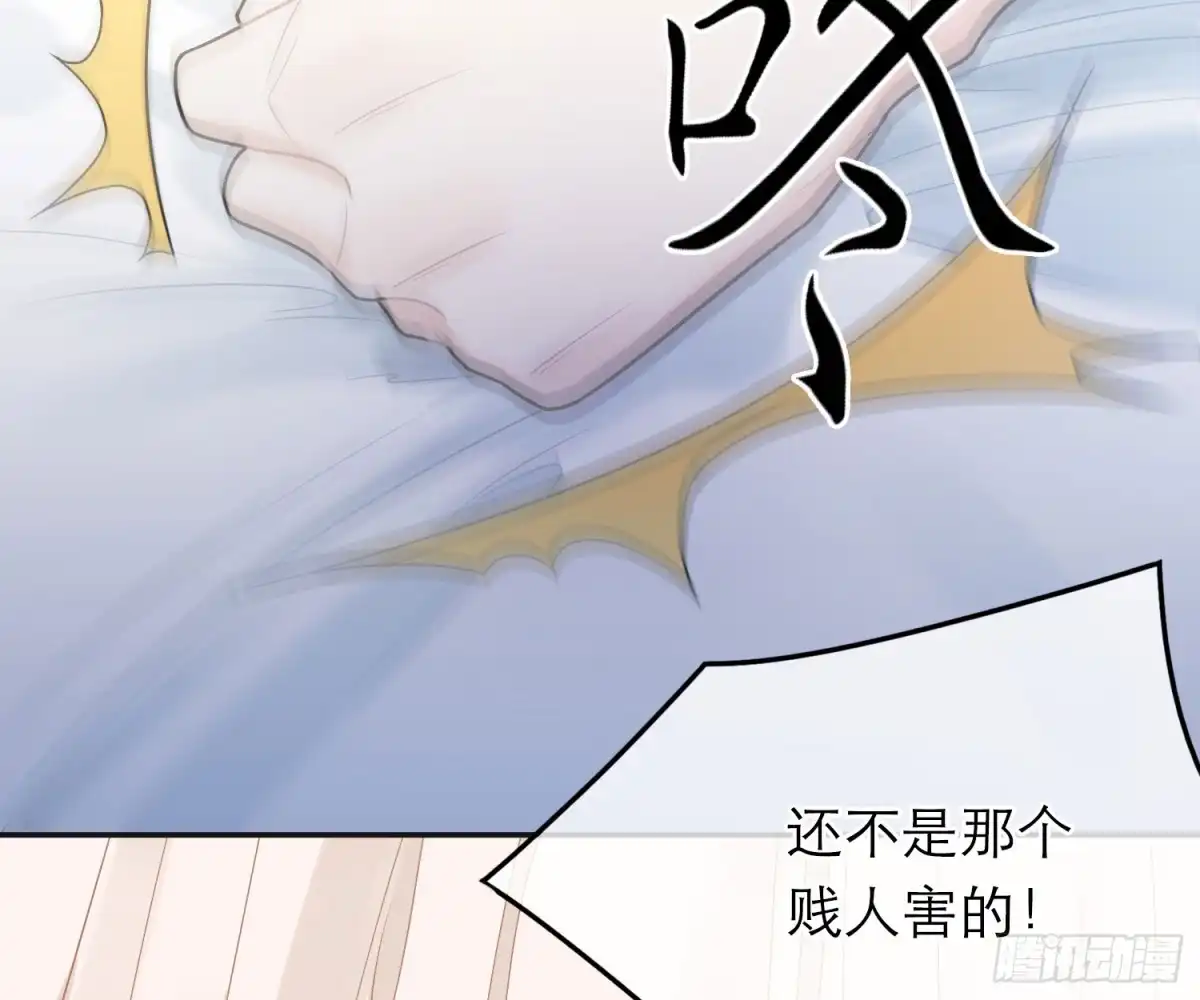 《恋人的2种打开方式》第40话 第15页