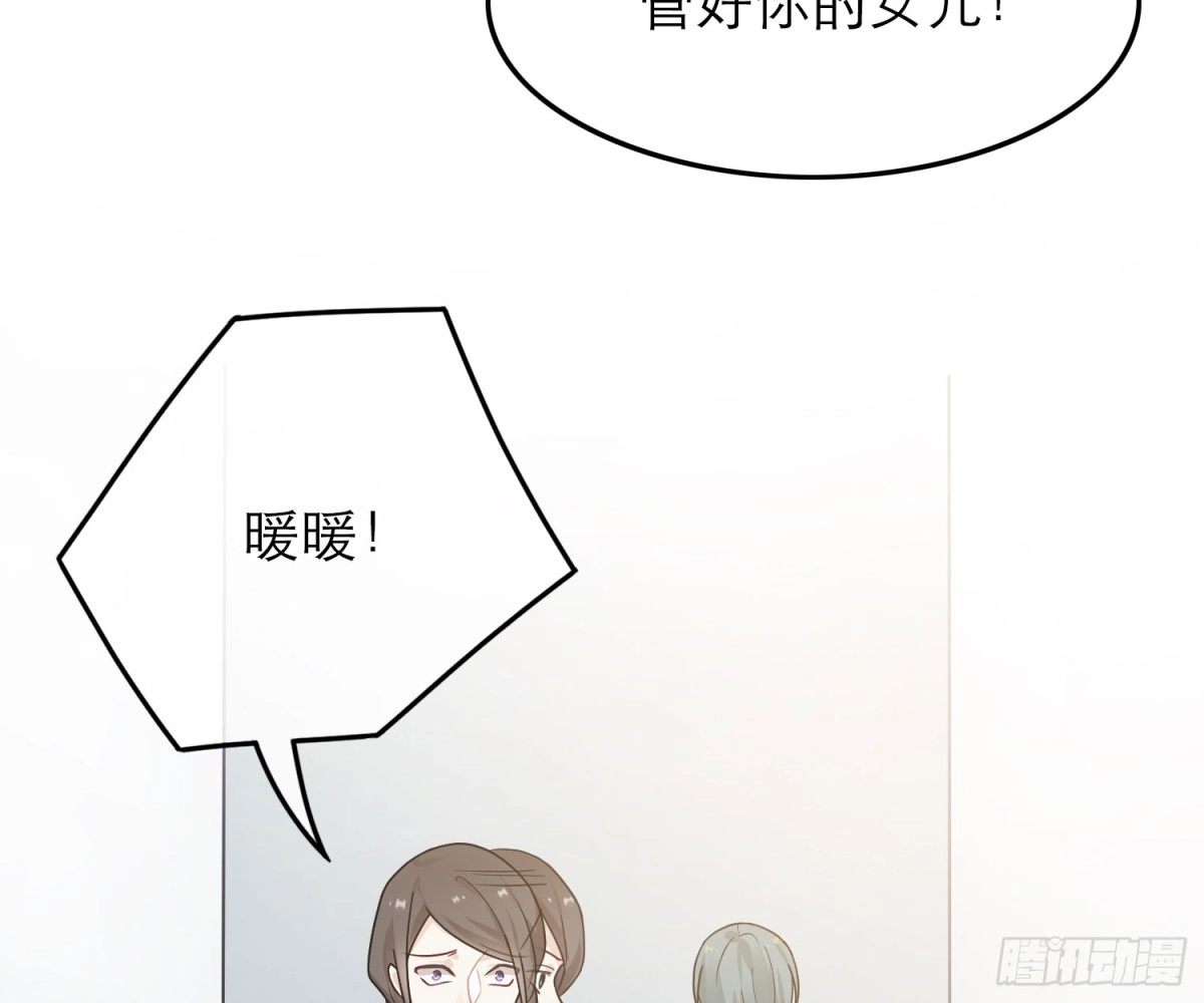 《恋人的2种打开方式》第40话 第9页