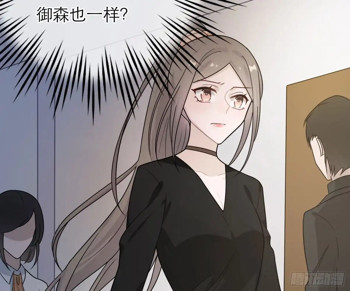 《恋人的2种打开方式》第40话 第36页