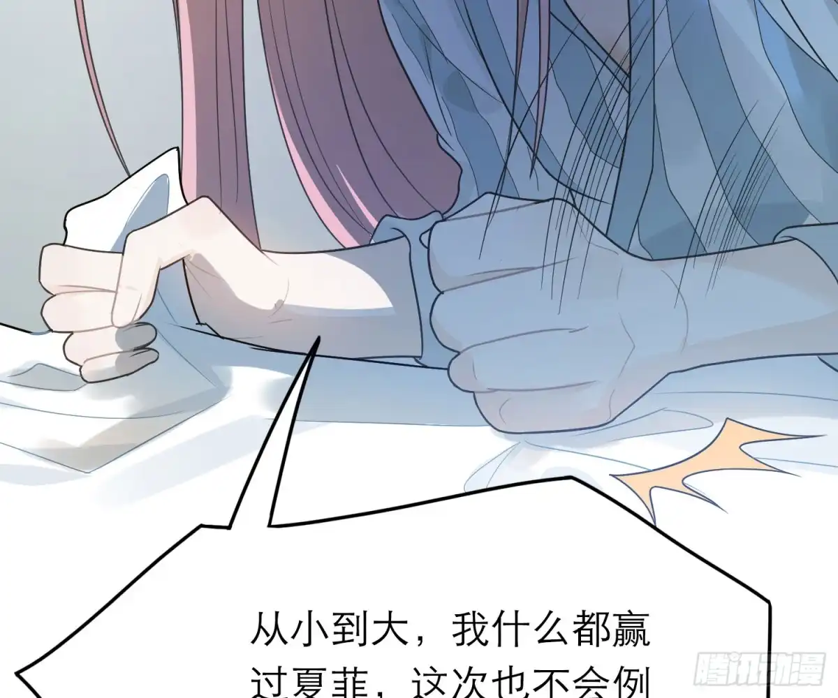《恋人的2种打开方式》第40话 第32页
