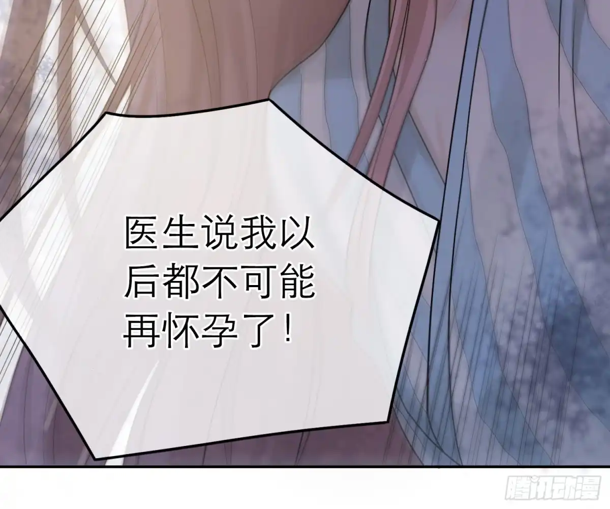 《恋人的2种打开方式》第40话 第26页