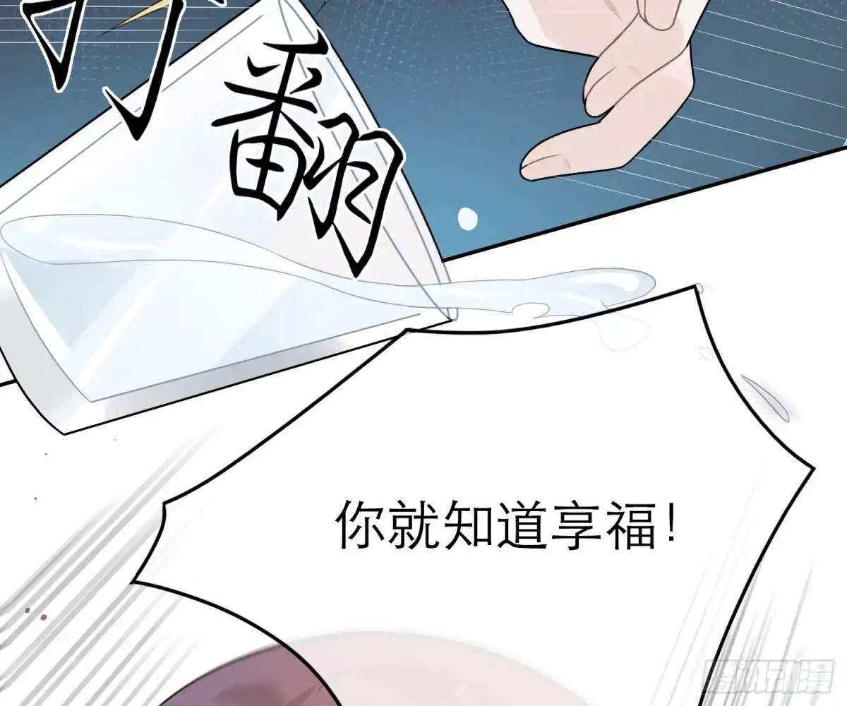 《恋人的2种打开方式》第40话 第24页