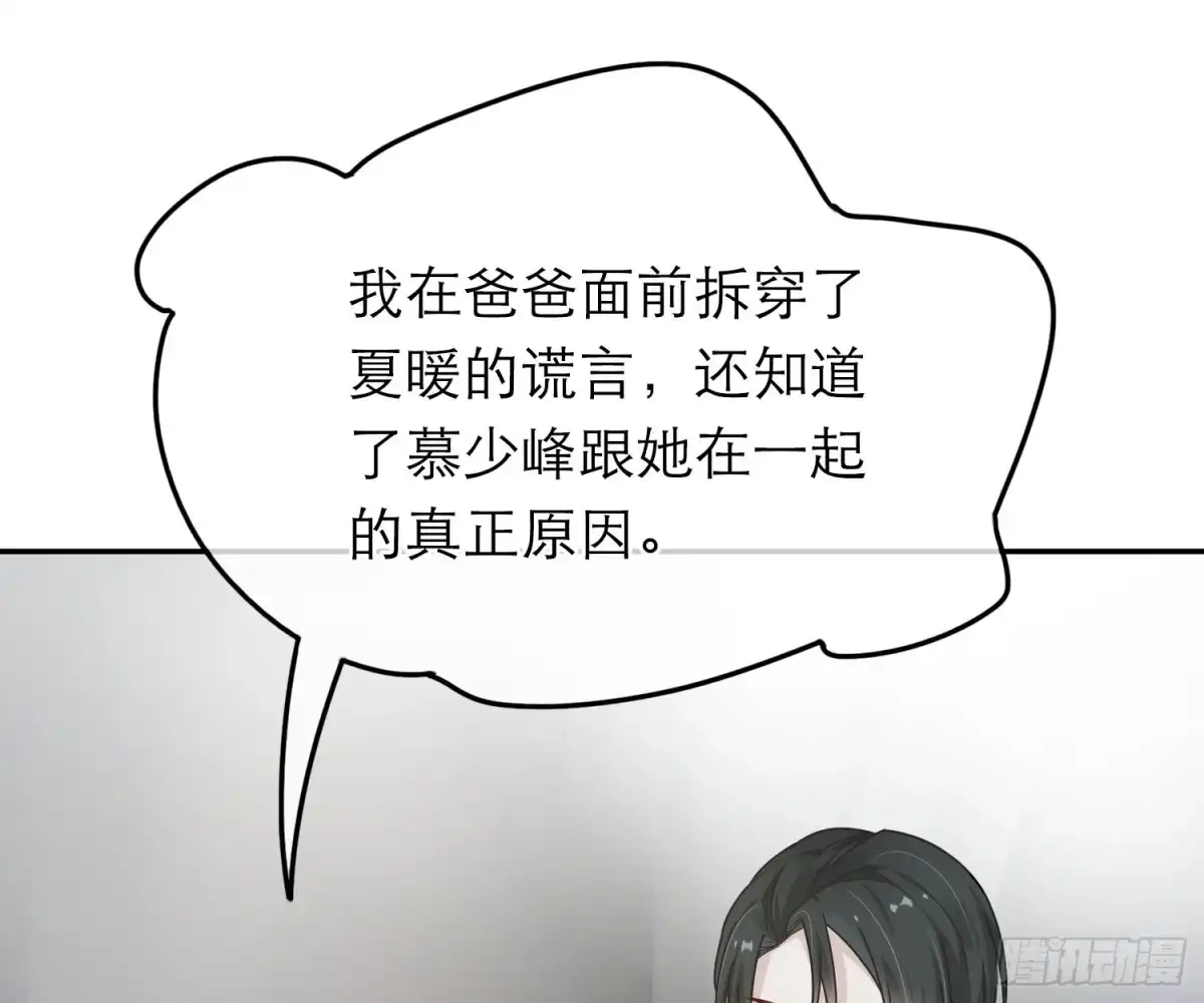 《恋人的2种打开方式》第40话 第51页