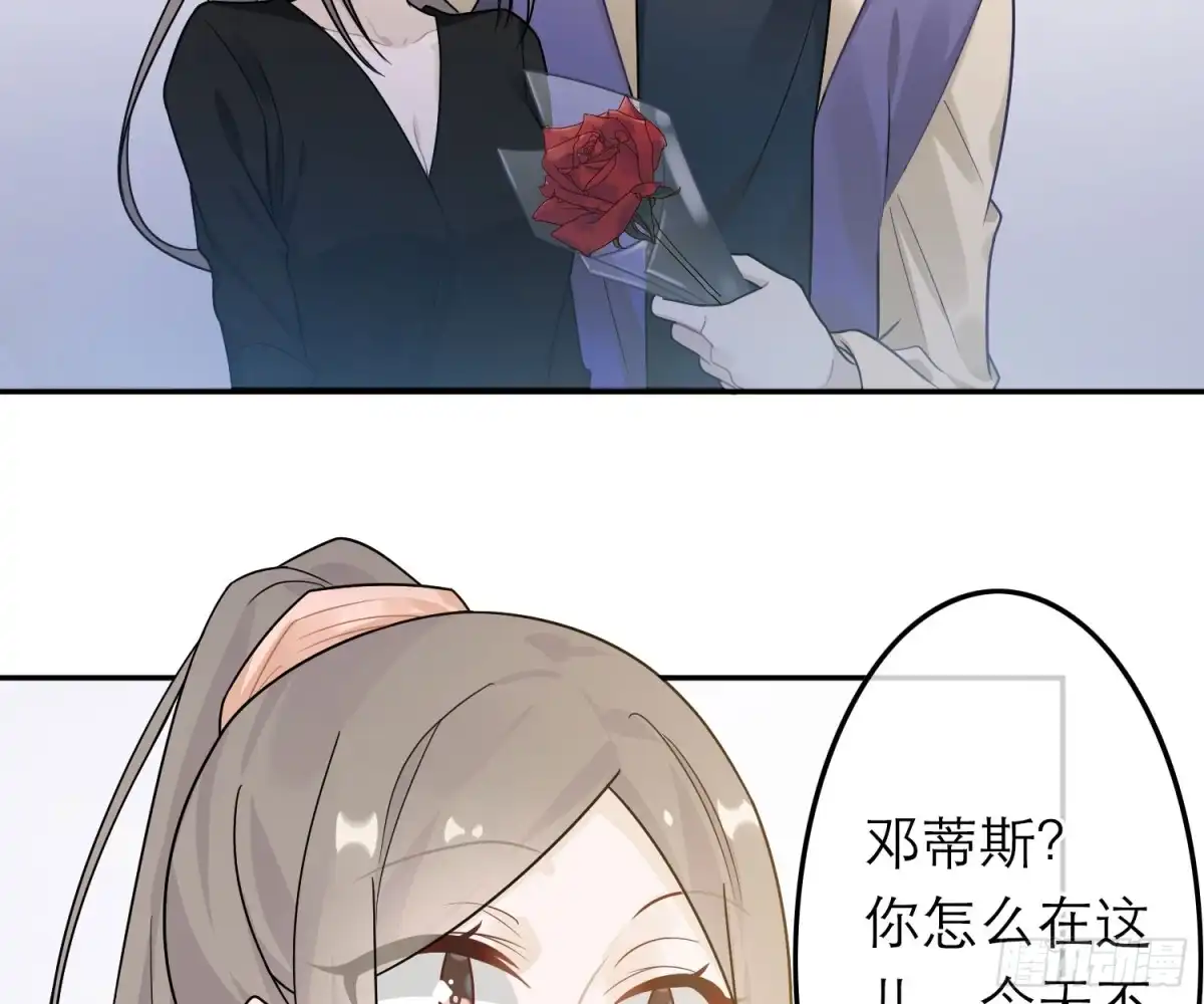 《恋人的2种打开方式》第40话 第44页