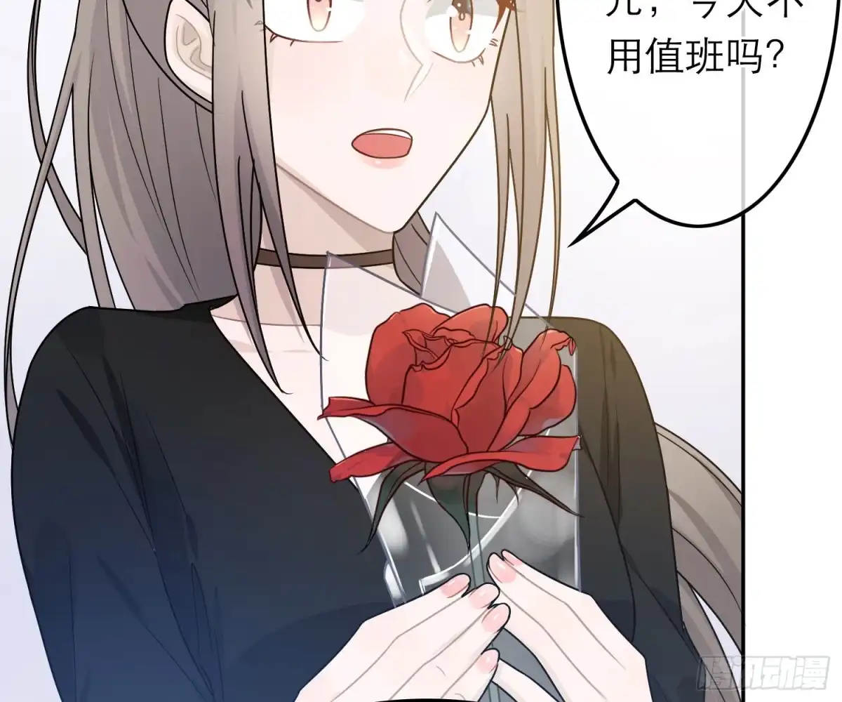 《恋人的2种打开方式》第40话 第45页