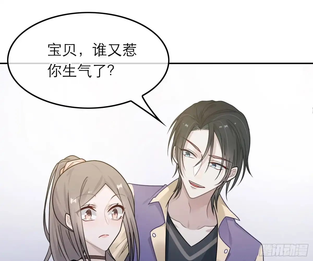 《恋人的2种打开方式》第40话 第43页