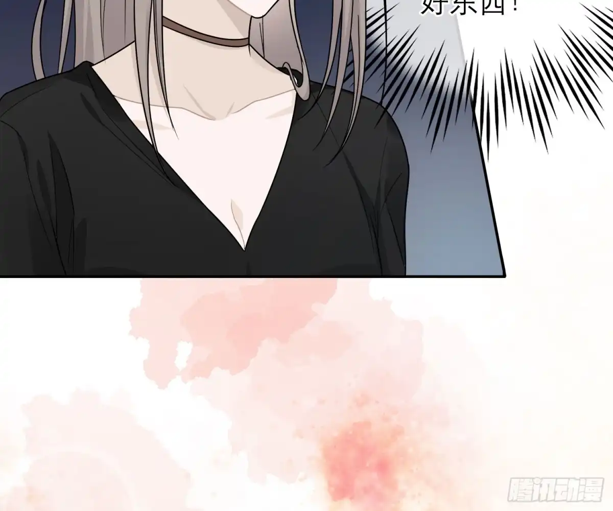 《恋人的2种打开方式》第40话 第40页