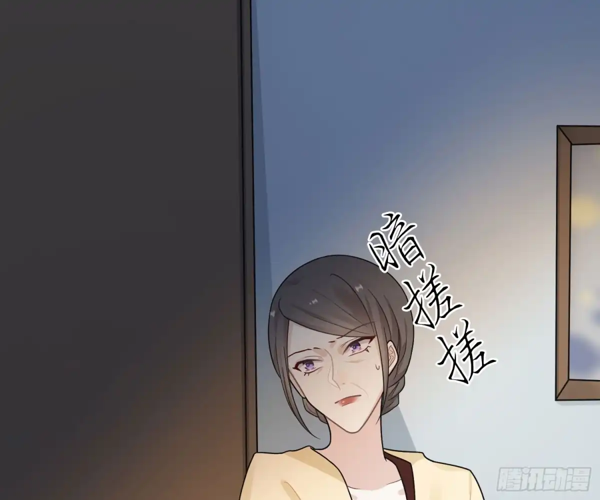 《恋人的2种打开方式》第40话 第3页