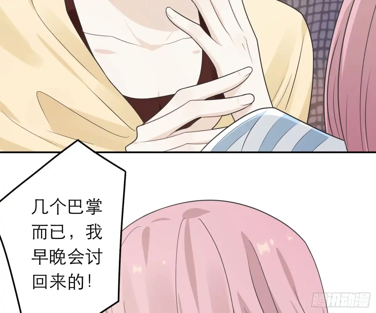 《恋人的2种打开方式》第40话 第28页