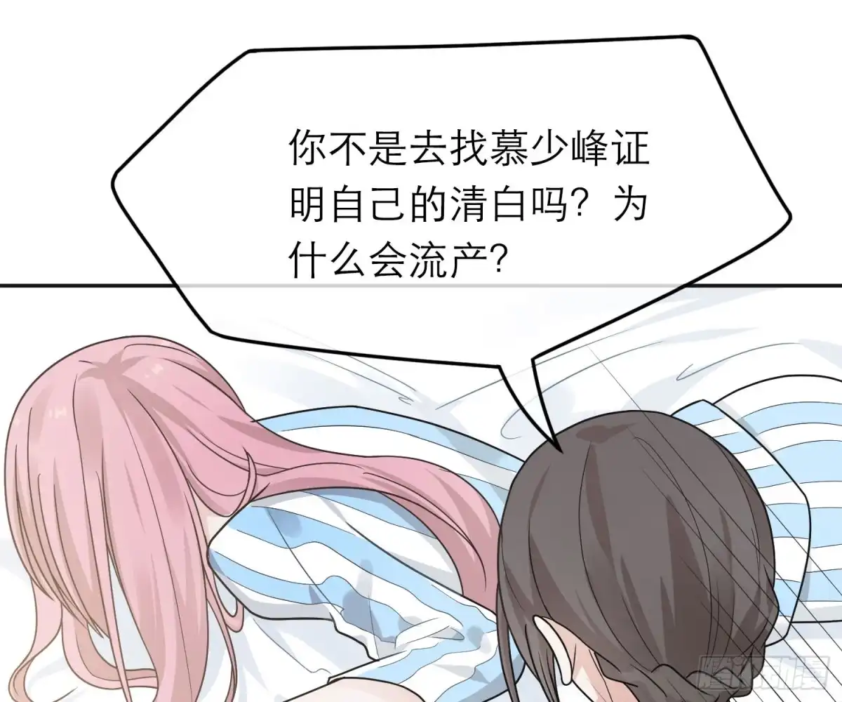 《恋人的2种打开方式》第40话 第11页