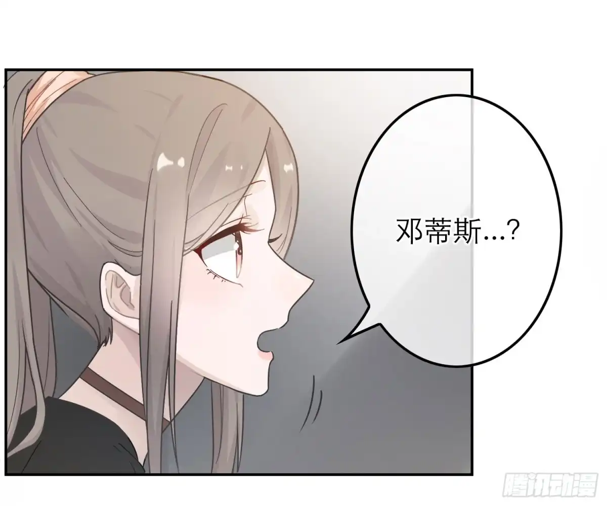 《恋人的2种打开方式》第40话 第67页