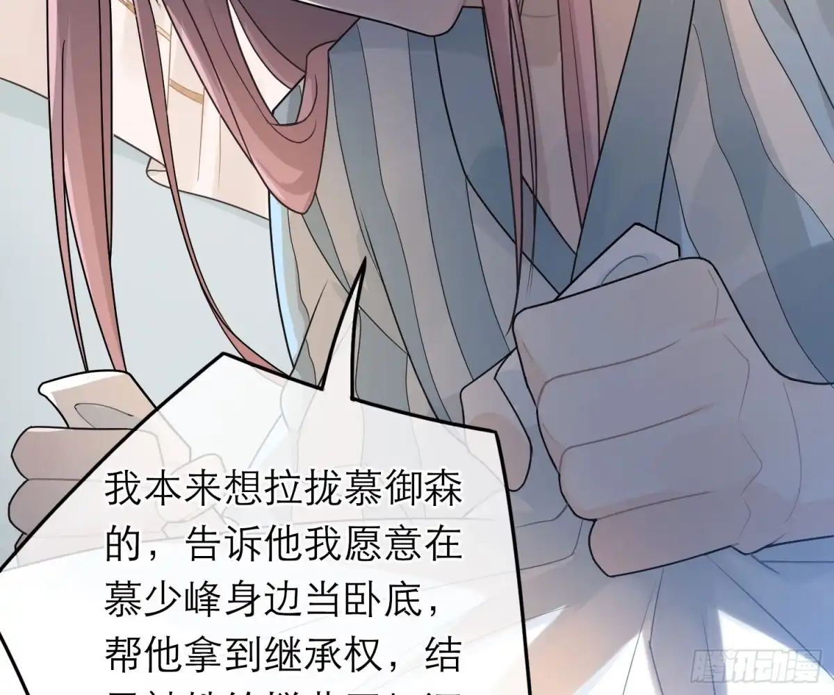 《恋人的2种打开方式》第40话 第17页