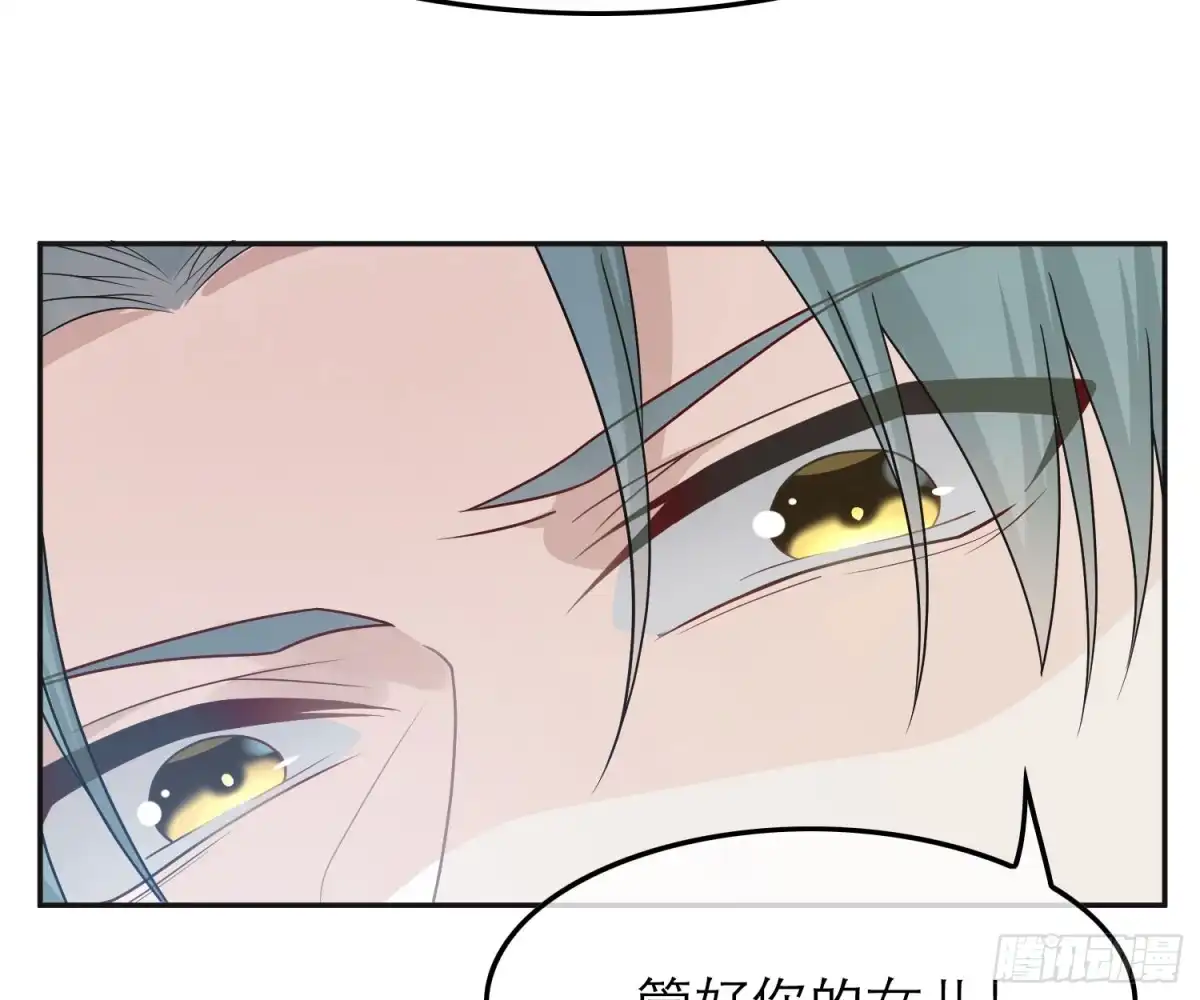 《恋人的2种打开方式》第40话 第8页