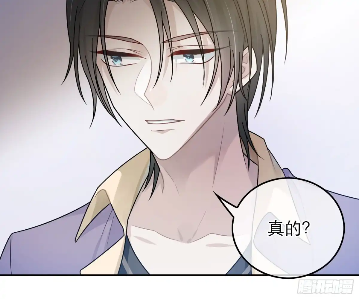 《恋人的2种打开方式》第40话 第50页
