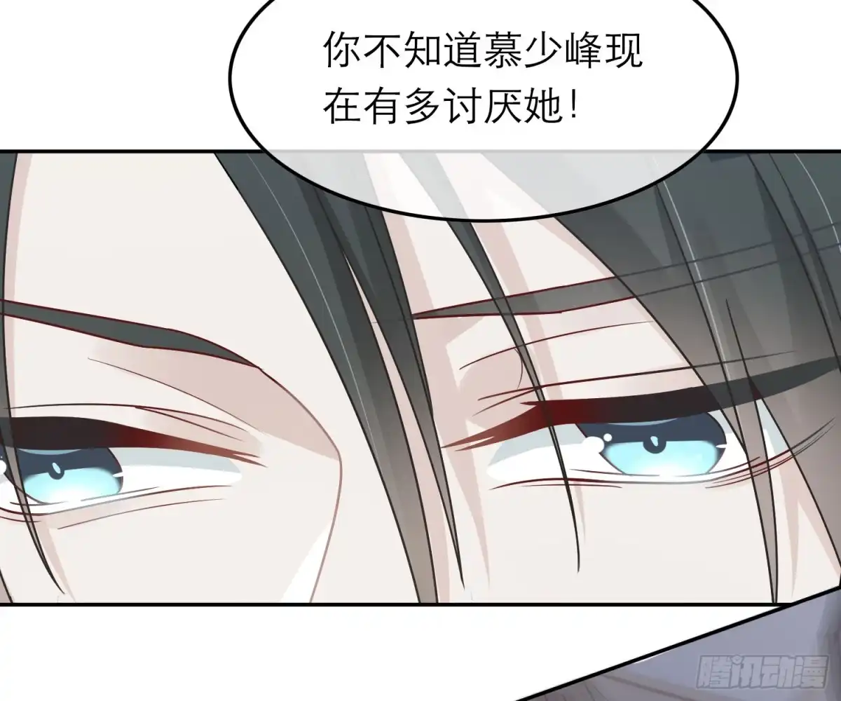 《恋人的2种打开方式》第40话 第53页