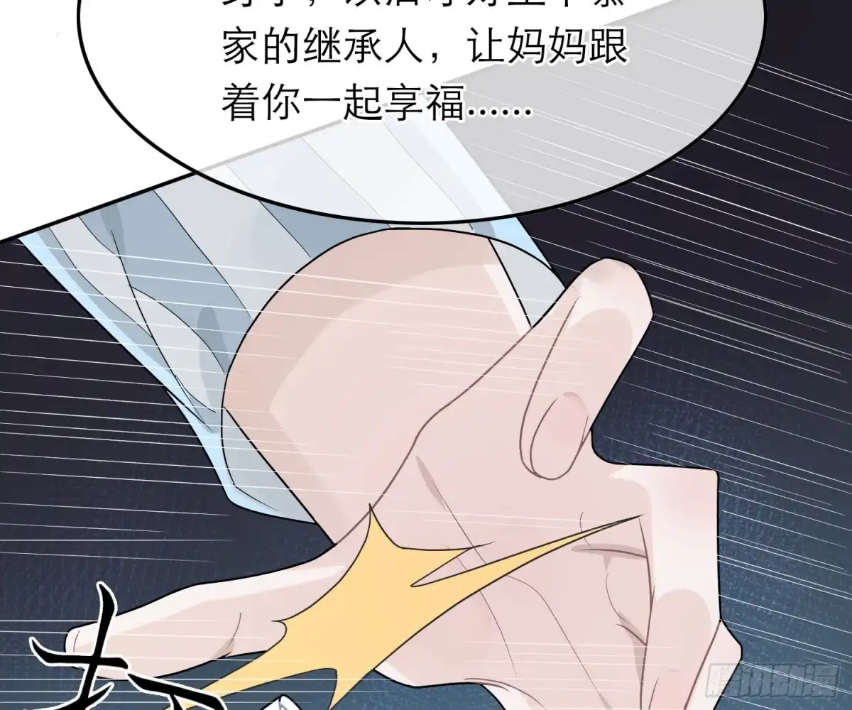 《恋人的2种打开方式》第40话 第23页