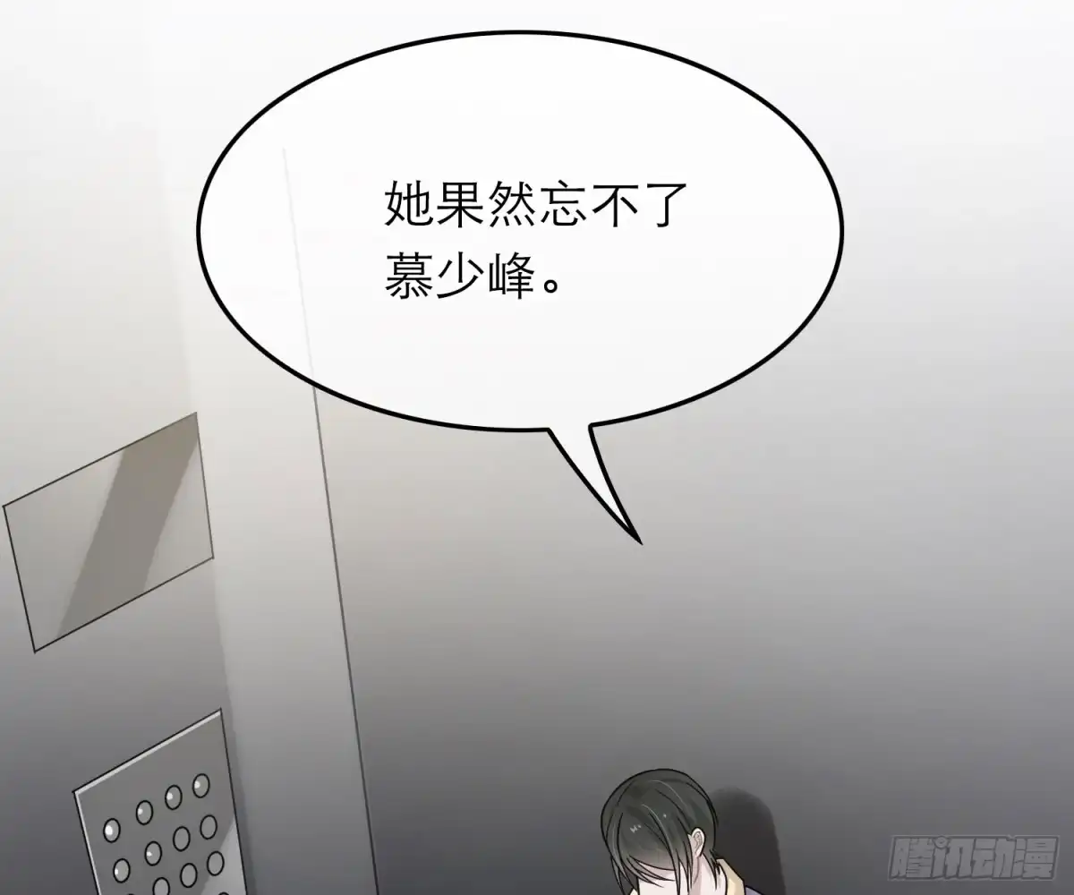 《恋人的2种打开方式》第40话 第71页
