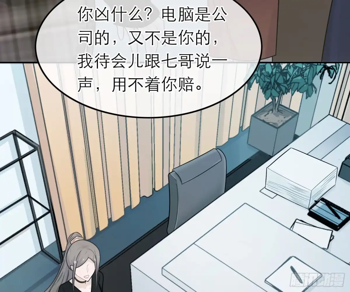 《恋人的2种打开方式》第41话 第56页