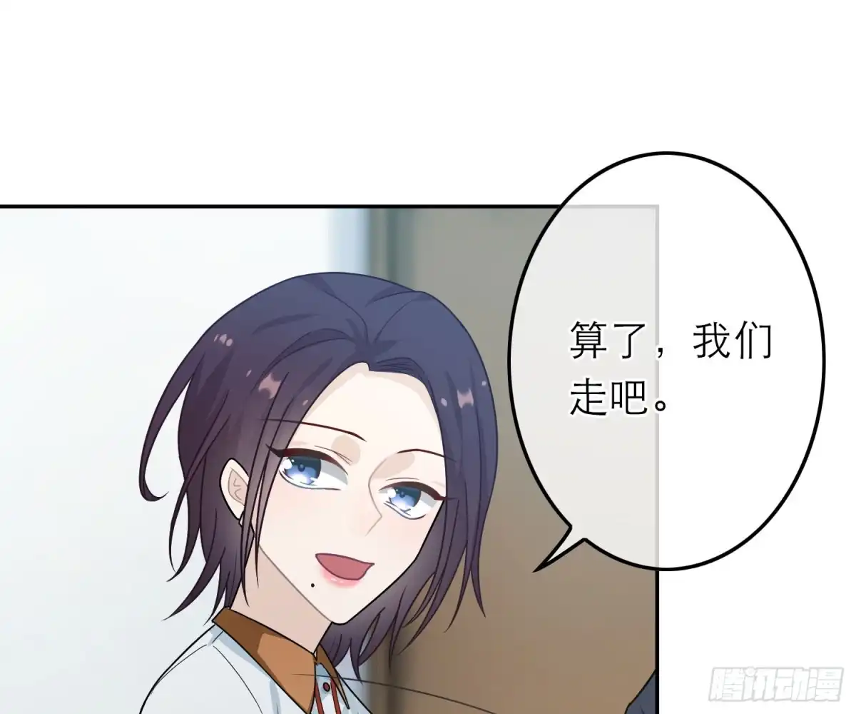 《恋人的2种打开方式》第41话 第51页