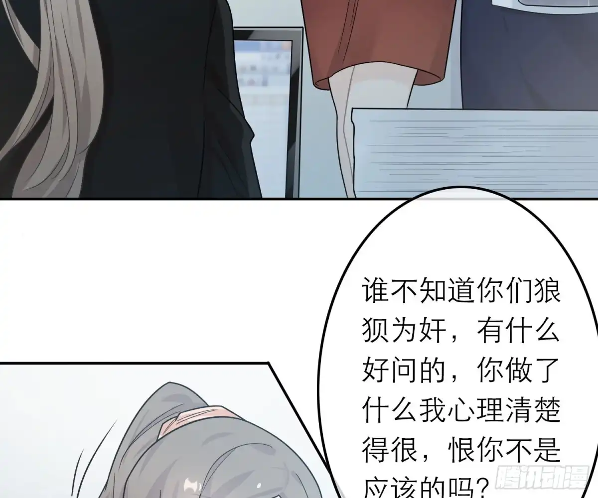 《恋人的2种打开方式》第41话 第33页