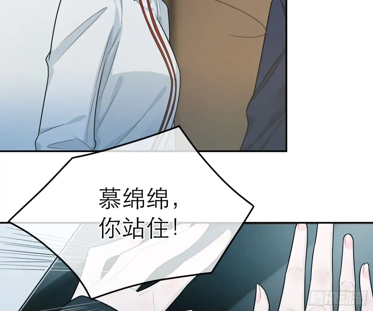 《恋人的2种打开方式》第41话 第52页