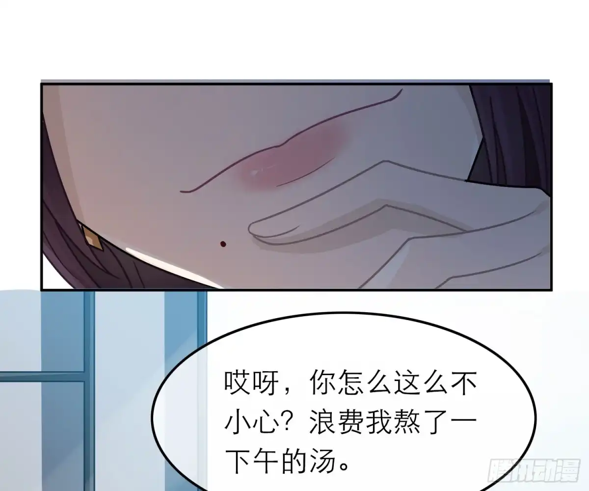 《恋人的2种打开方式》第41话 第48页
