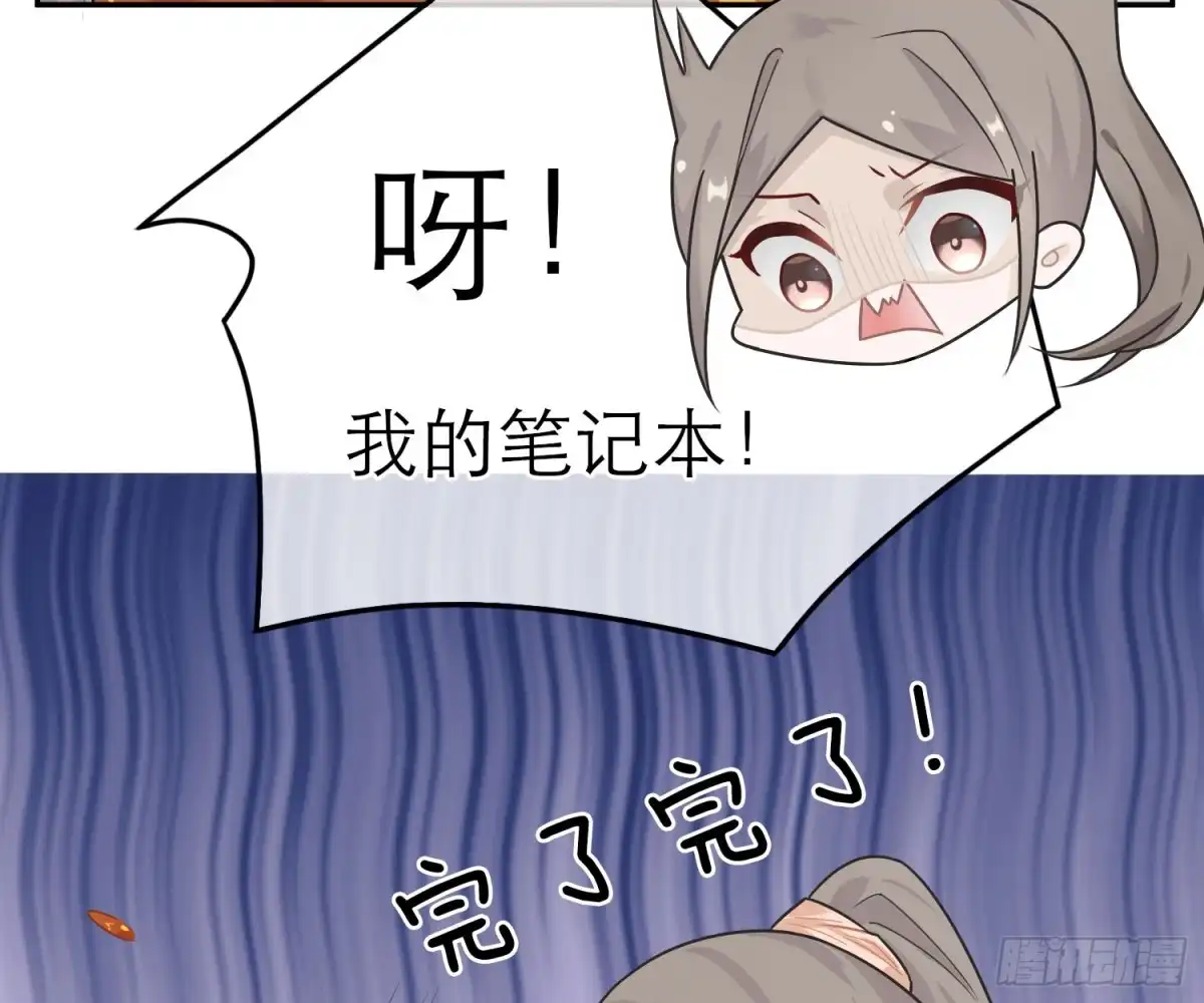 《恋人的2种打开方式》第41话 第46页
