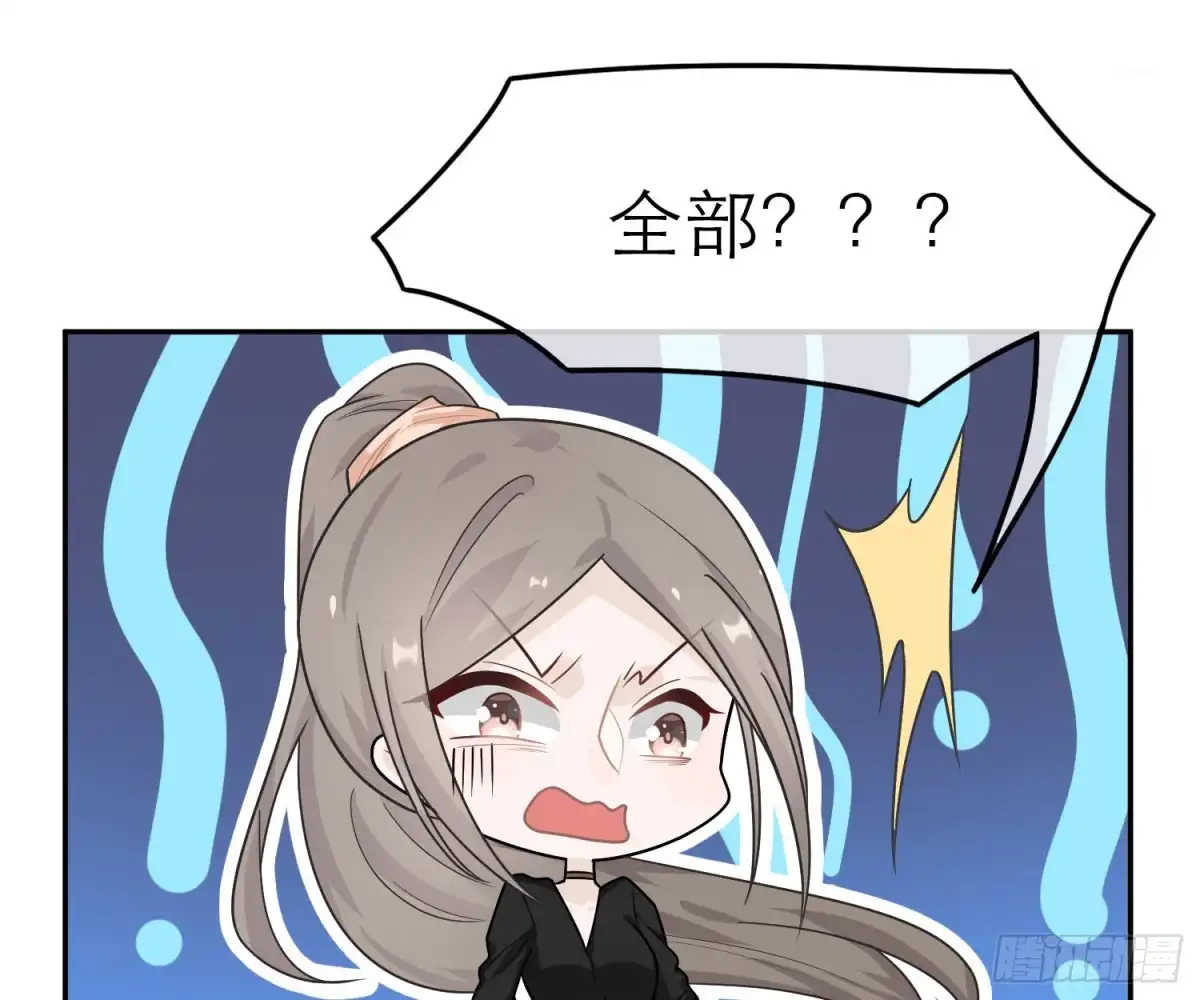 《恋人的2种打开方式》第41话 第11页