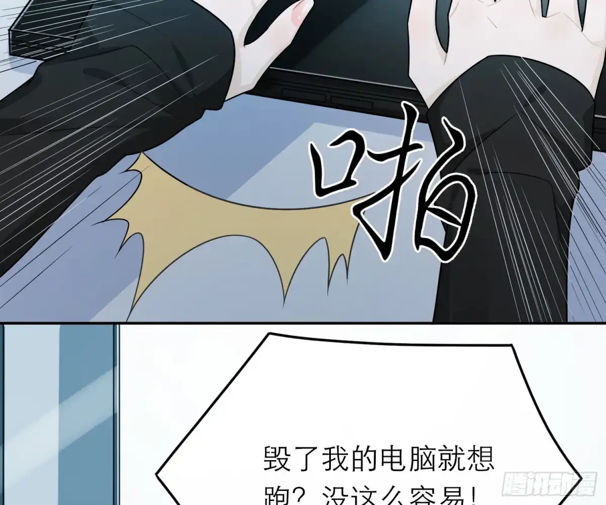 《恋人的2种打开方式》第41话 第53页