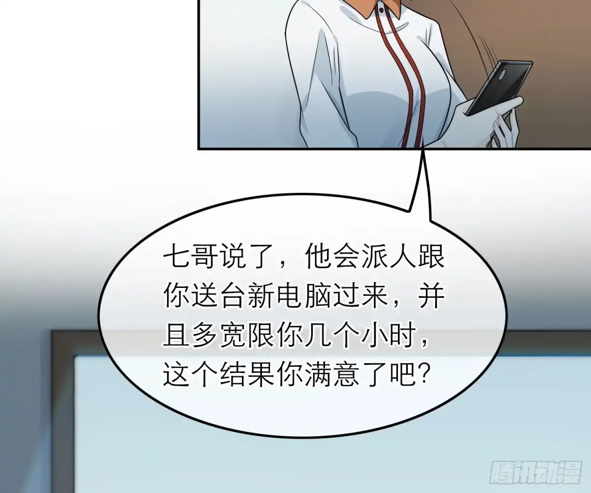 《恋人的2种打开方式》第41话 第64页
