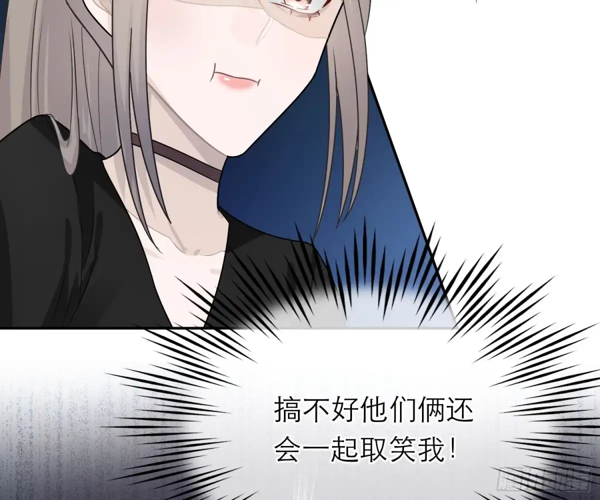 《恋人的2种打开方式》第41话 第68页