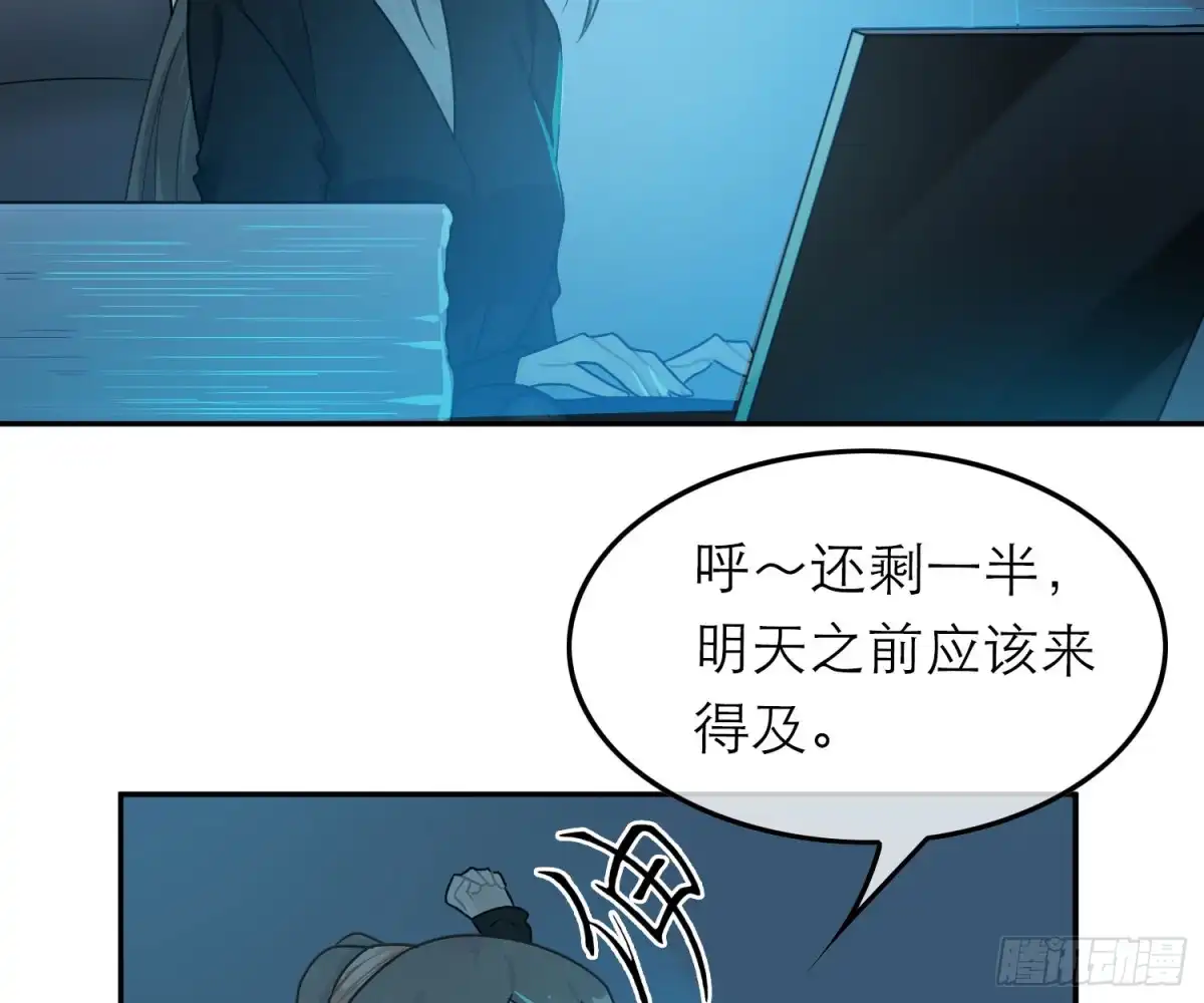 《恋人的2种打开方式》第41话 第23页