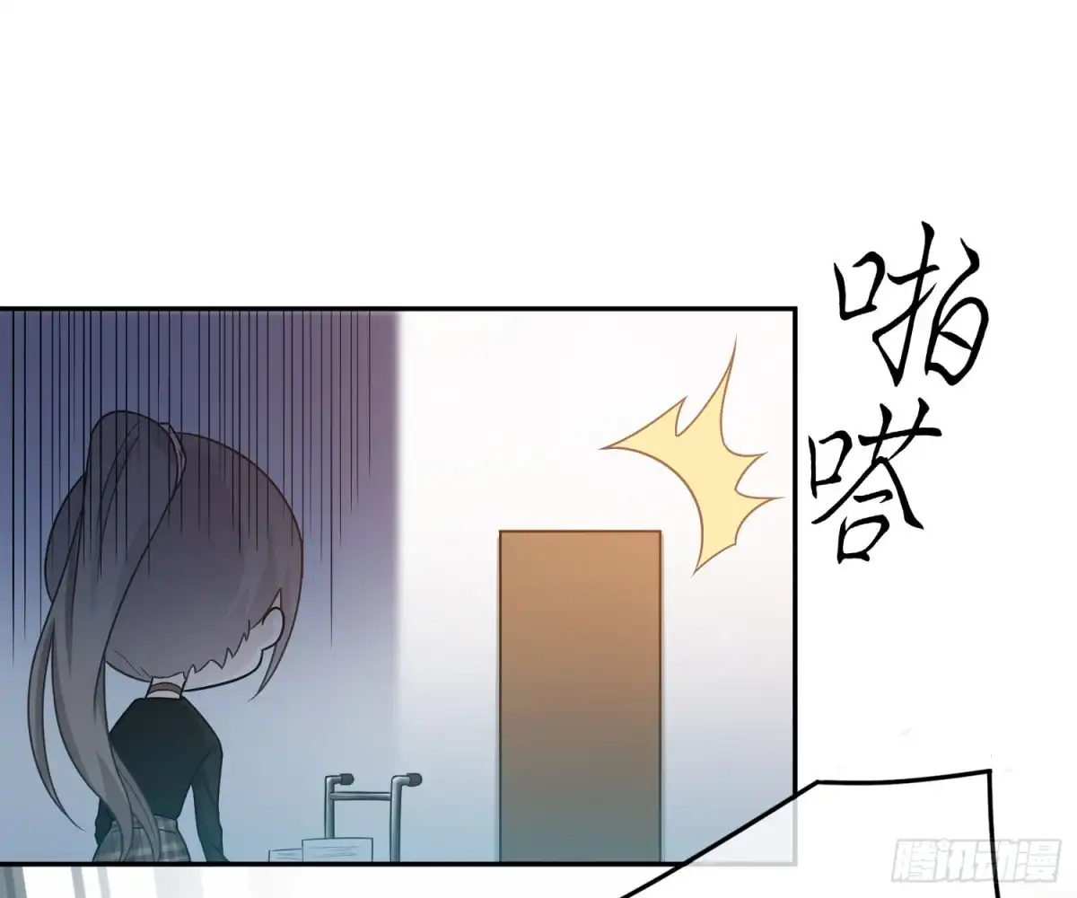 《恋人的2种打开方式》第41话 第13页