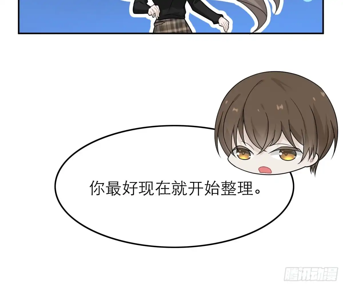 《恋人的2种打开方式》第41话 第12页