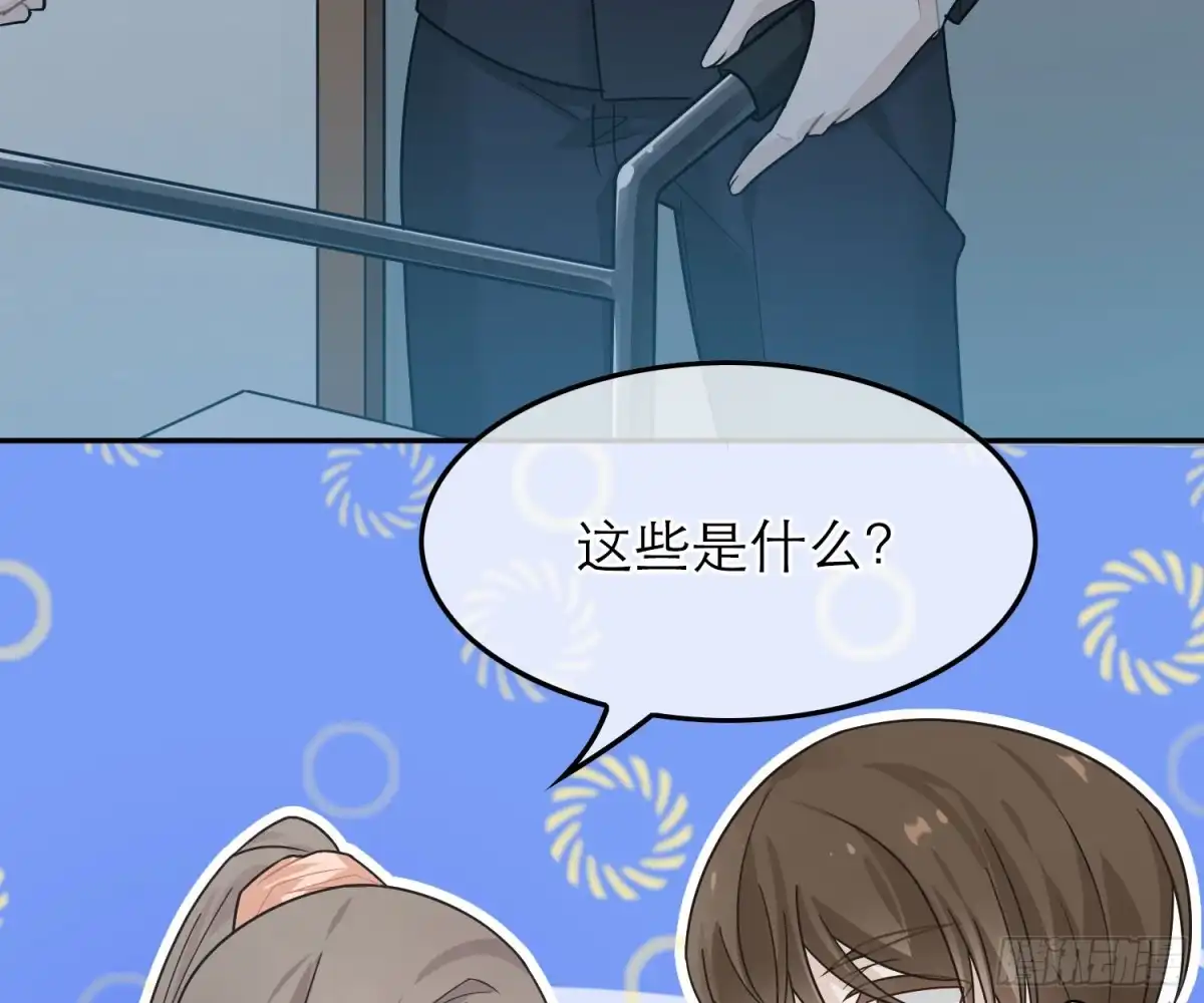 《恋人的2种打开方式》第41话 第9页
