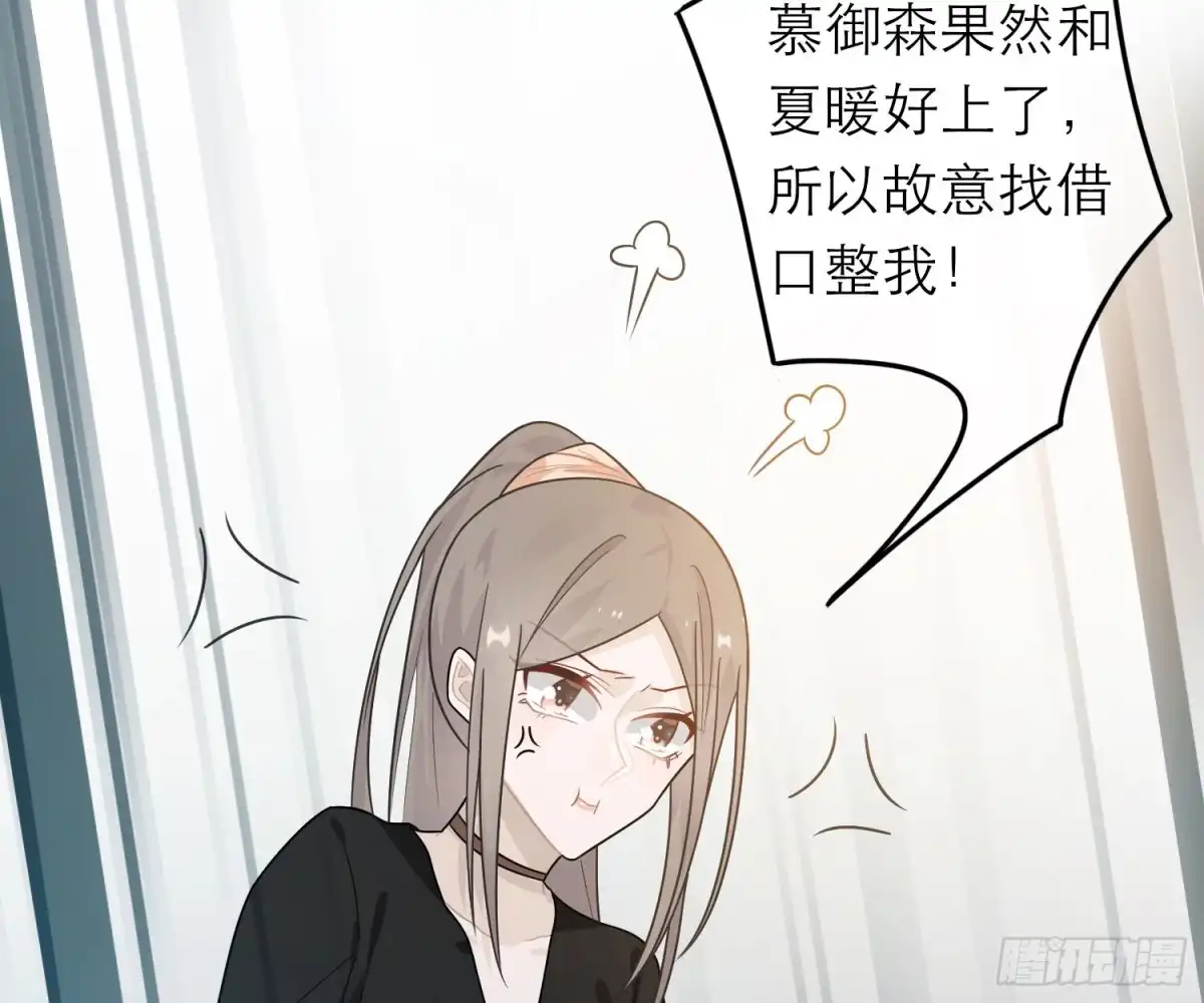 《恋人的2种打开方式》第41话 第14页