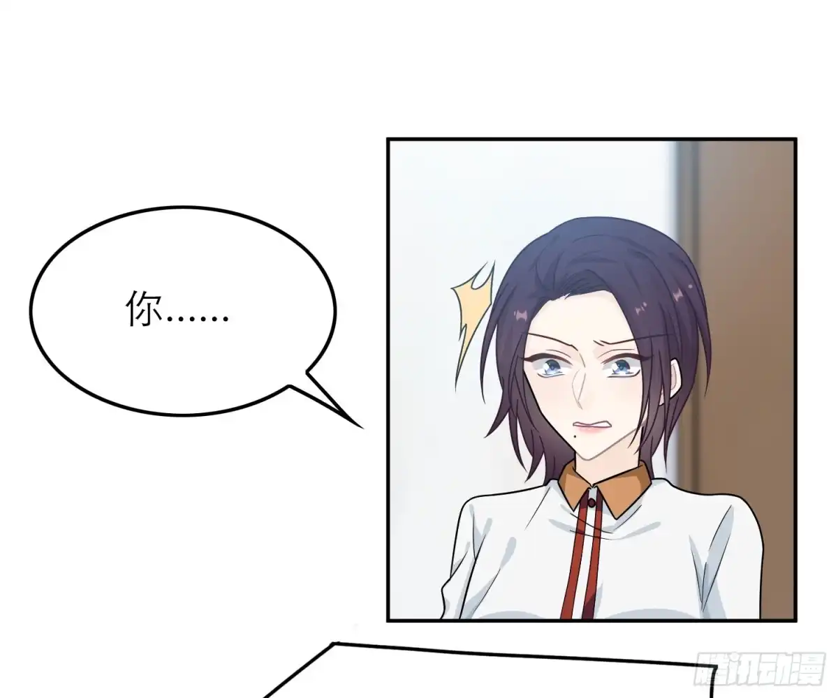 《恋人的2种打开方式》第41话 第35页