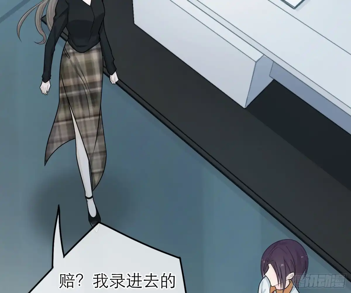 《恋人的2种打开方式》第41话 第57页