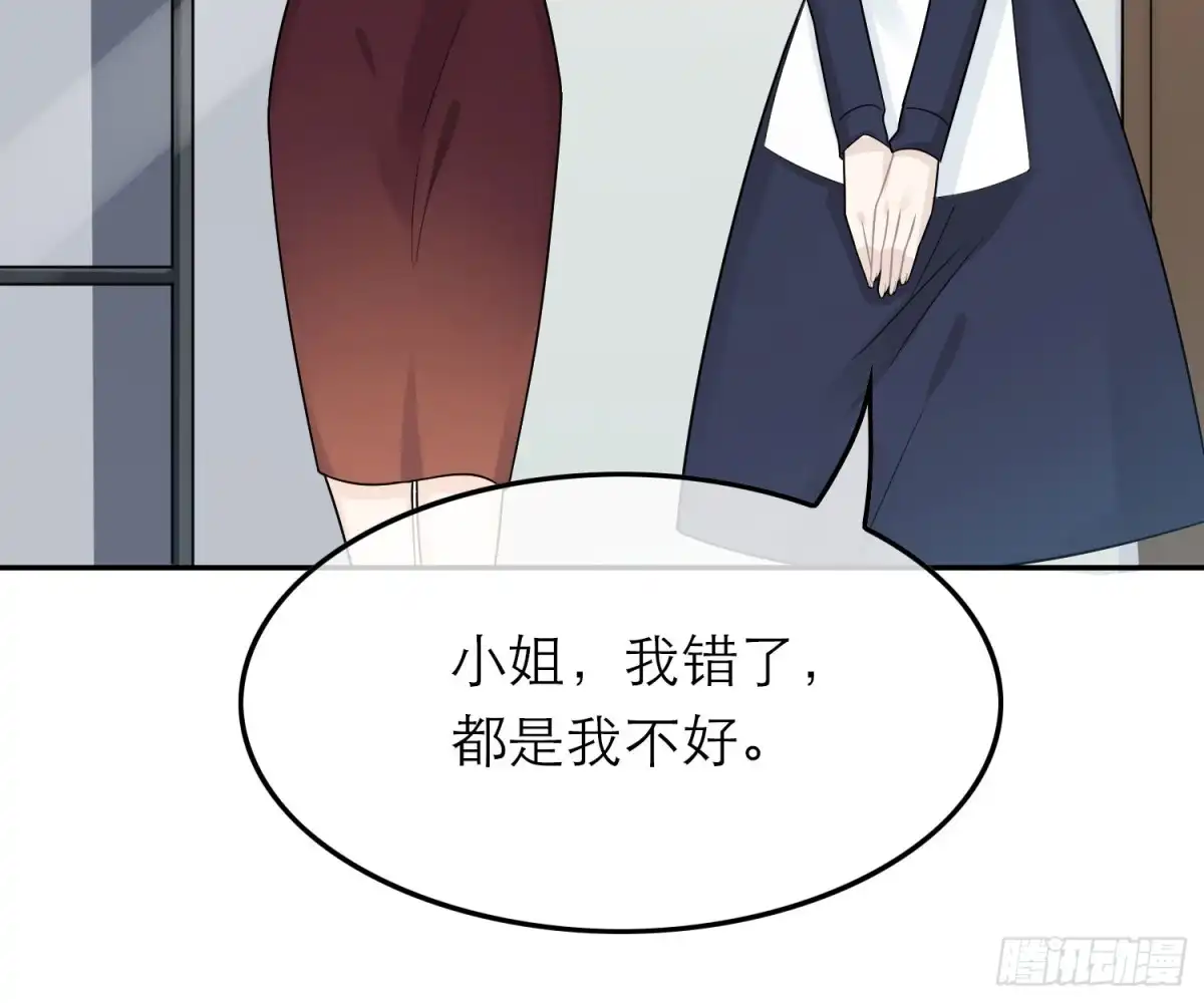 《恋人的2种打开方式》第41话 第50页