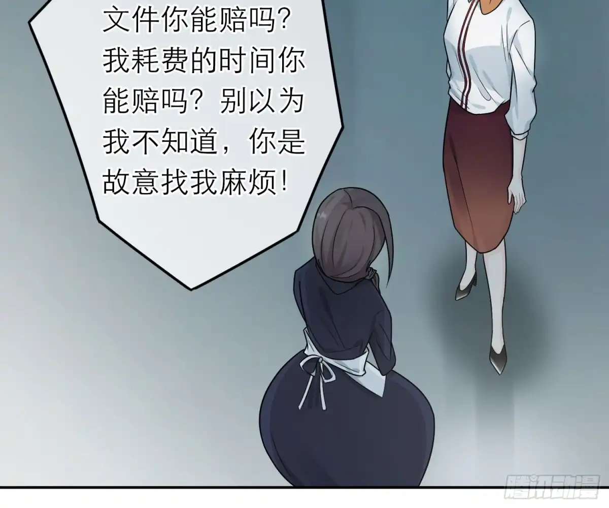 《恋人的2种打开方式》第41话 第58页