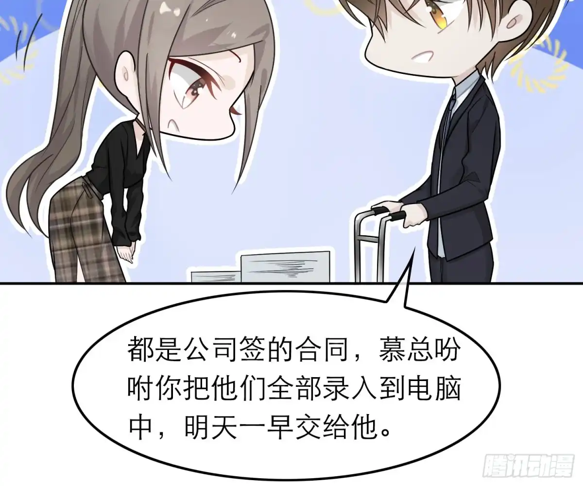 《恋人的2种打开方式》第41话 第10页