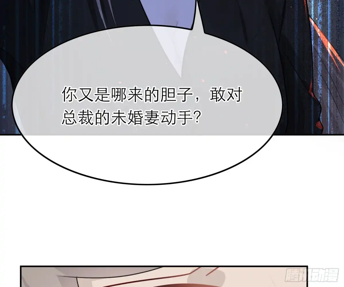 《恋人的2种打开方式》第41话 第41页