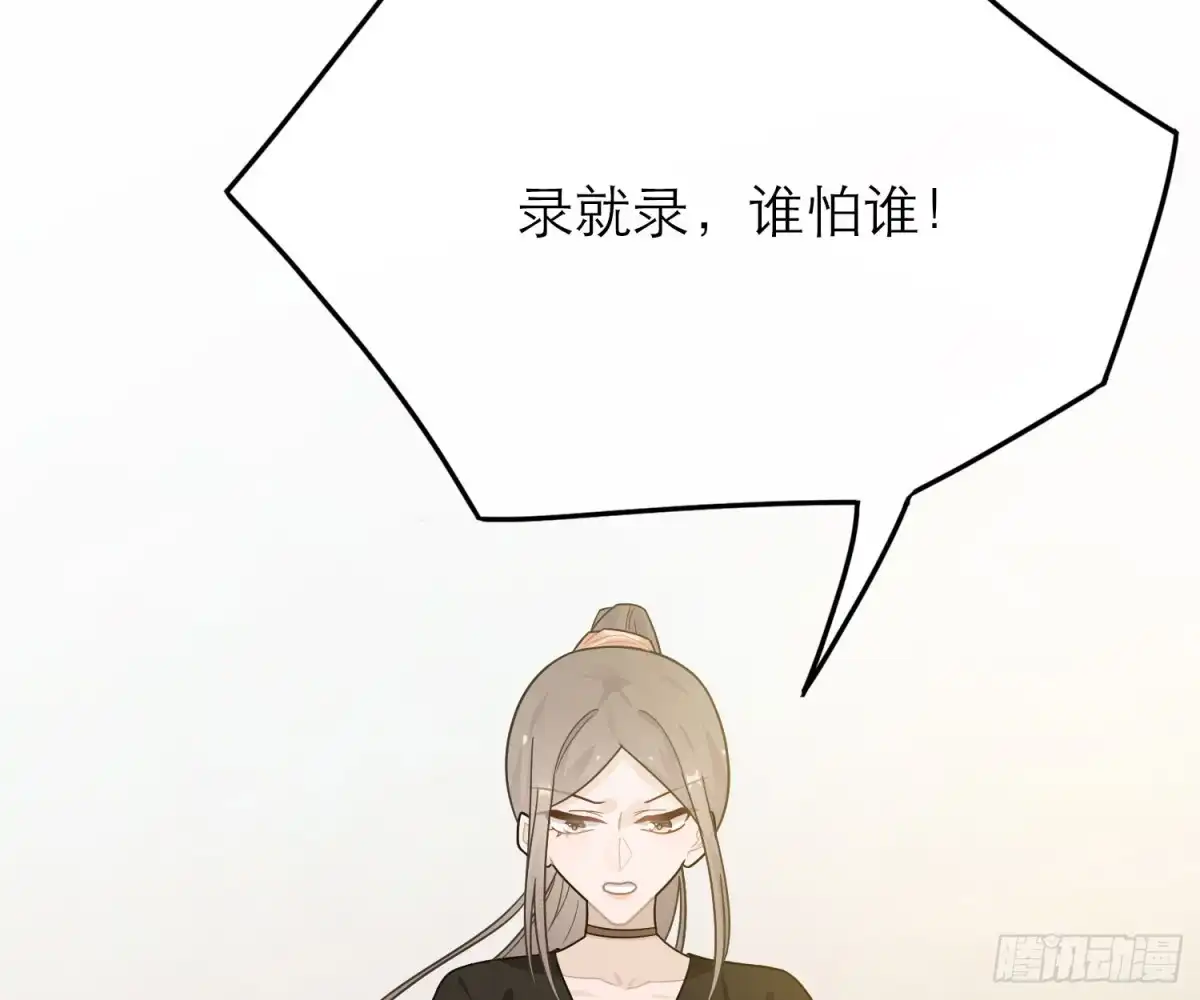 《恋人的2种打开方式》第41话 第17页