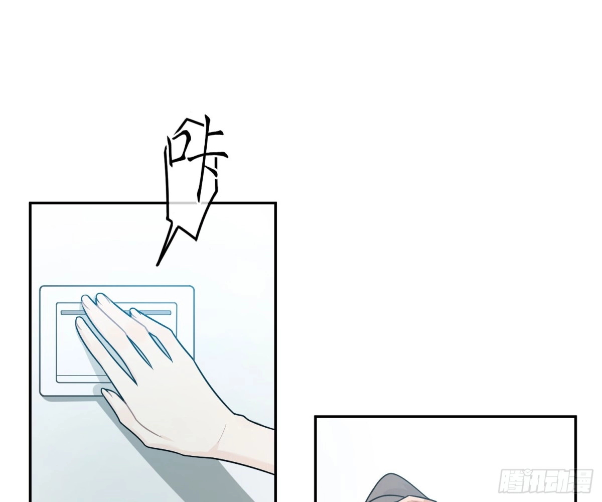 《恋人的2种打开方式》第41话 第25页