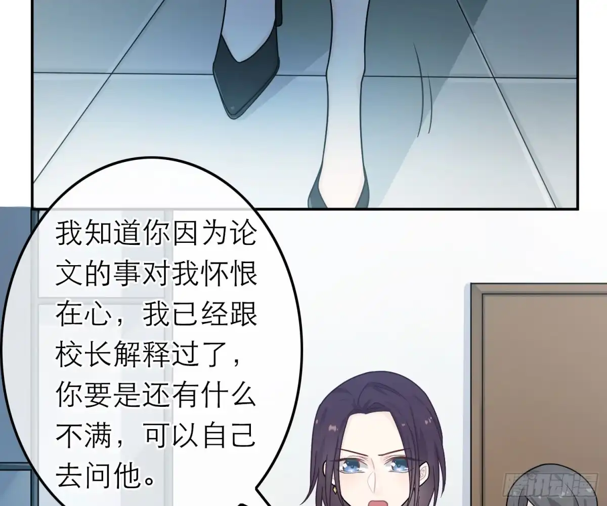 《恋人的2种打开方式》第41话 第31页