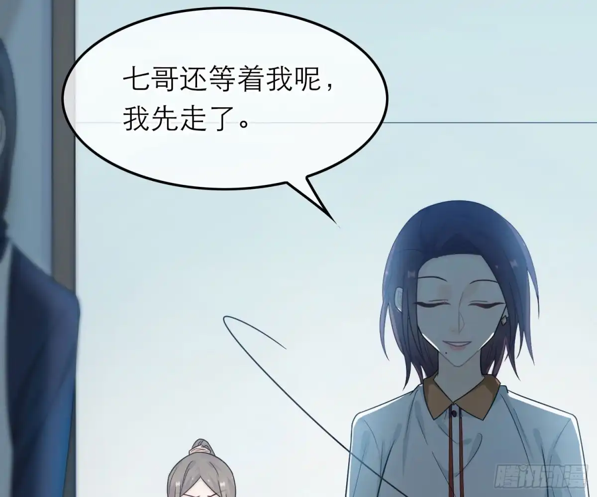 《恋人的2种打开方式》第41话 第65页